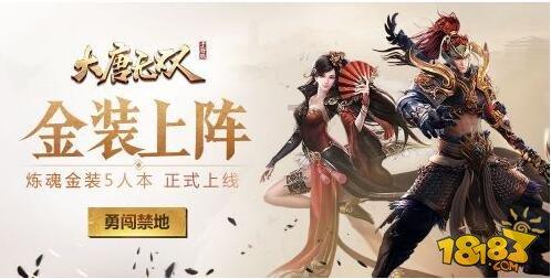 神奇三国